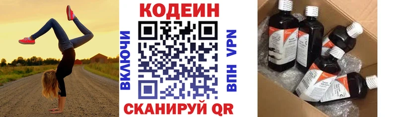 где продают наркотики  Томмот  Кодеин напиток Lean (лин) 