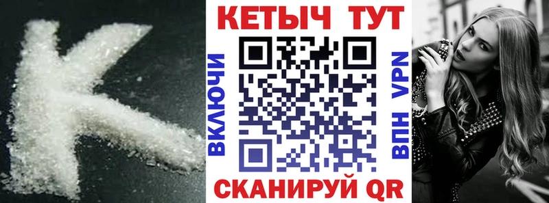 КЕТАМИН ketamine купить наркотик Томмот