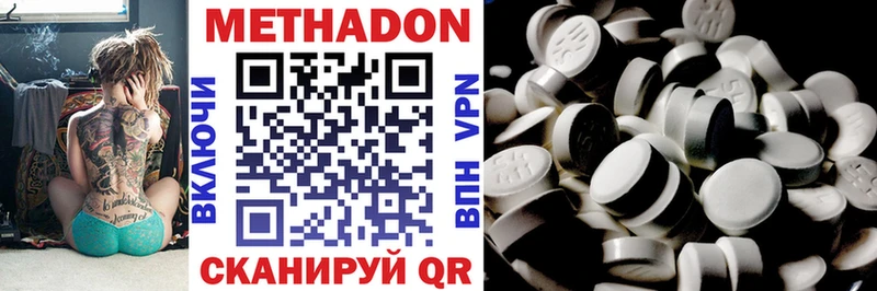 Метадон methadone  Томмот 
